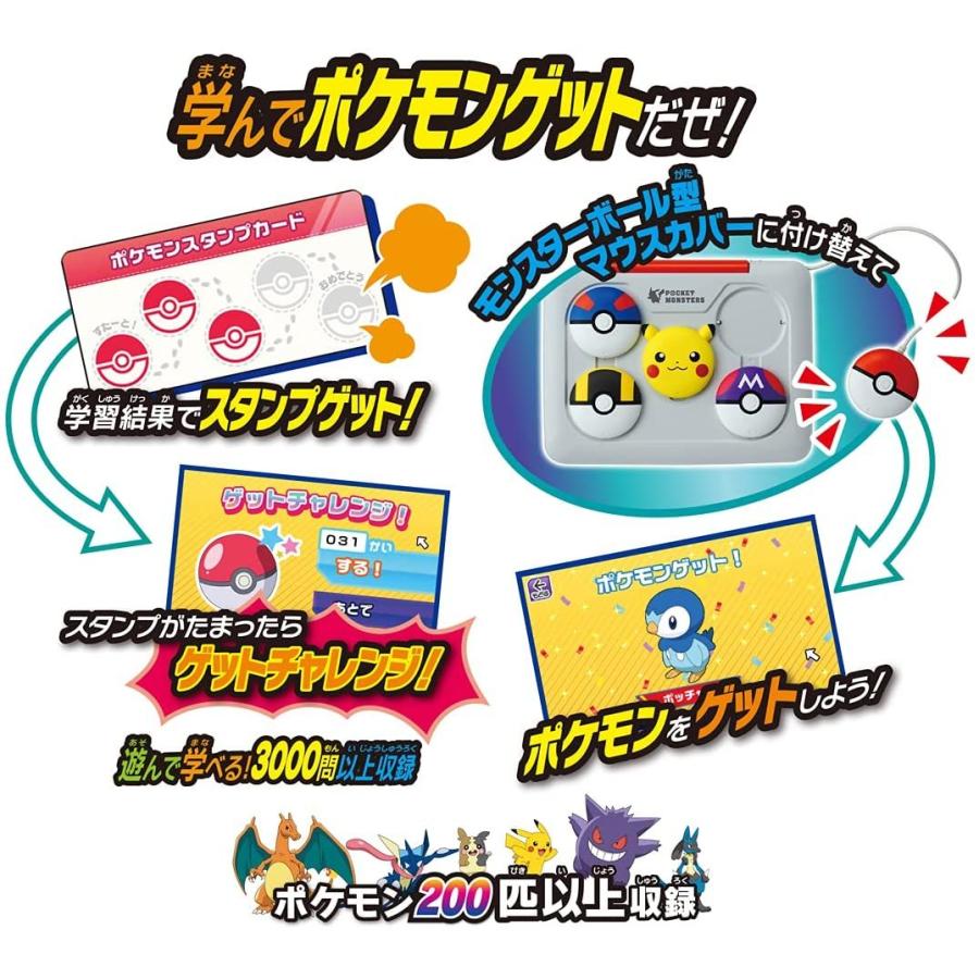 タカラトミー ポケモン ピカッとアカデミー マウスでゲットパソコン 対象年齢 4歳以上 まるそうねっと 通販 Yahoo ショッピング