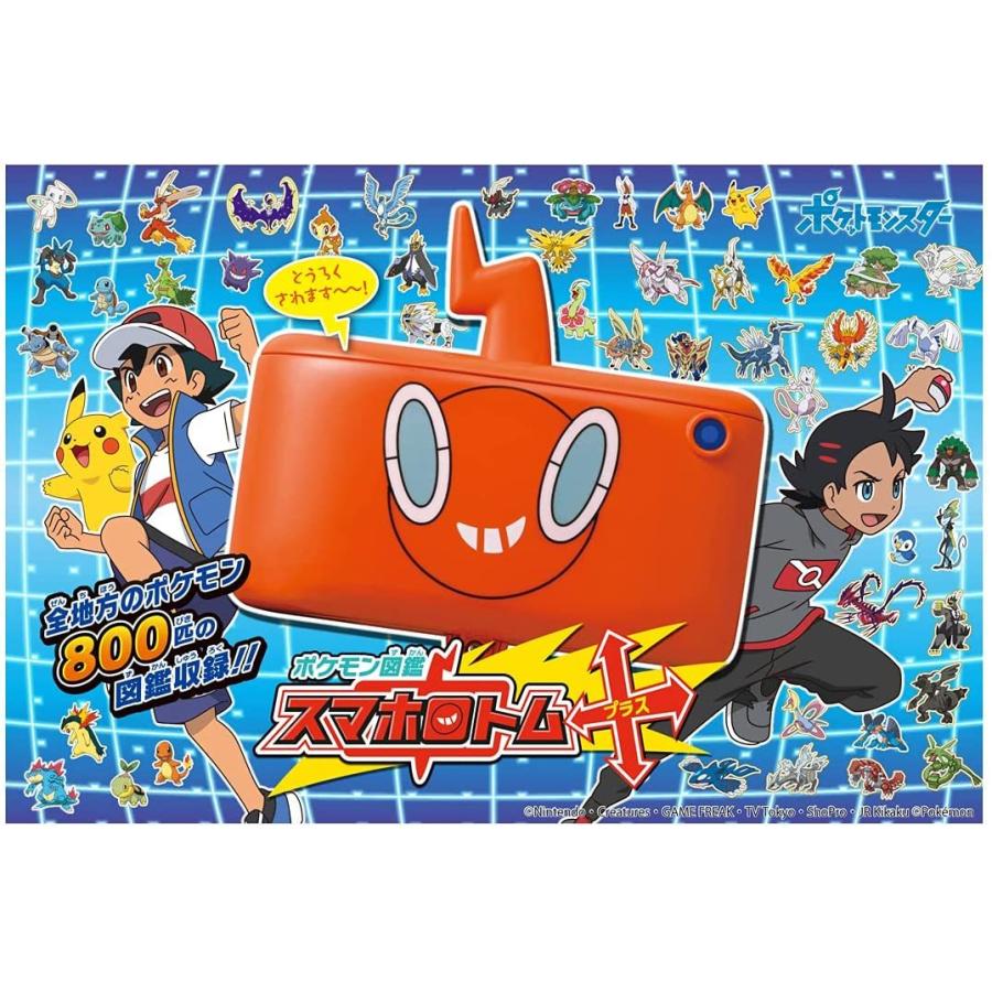 タカラトミー ポケモン図鑑 スマホロトム プラス 対象年齢 4歳以上 まるそうねっと 通販 Yahoo ショッピング