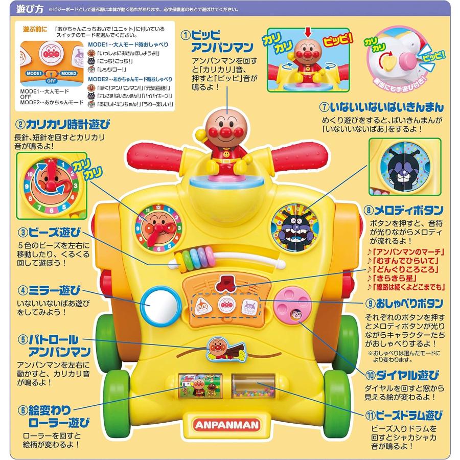 アガツマ アンパンマン 乗って! 押して! へんしんウォーカー : まる