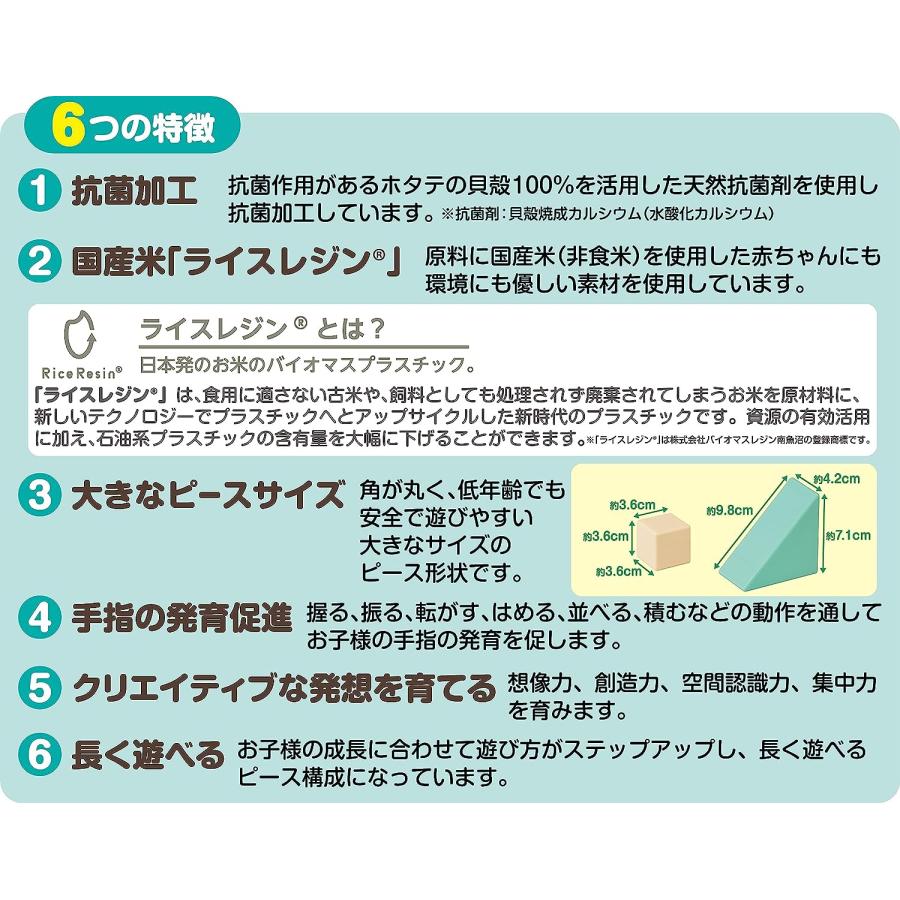 【無料簡易ラッピング可】アンパンマン 自然の恵 お米からうまれたつみきDX｜marusounet｜07