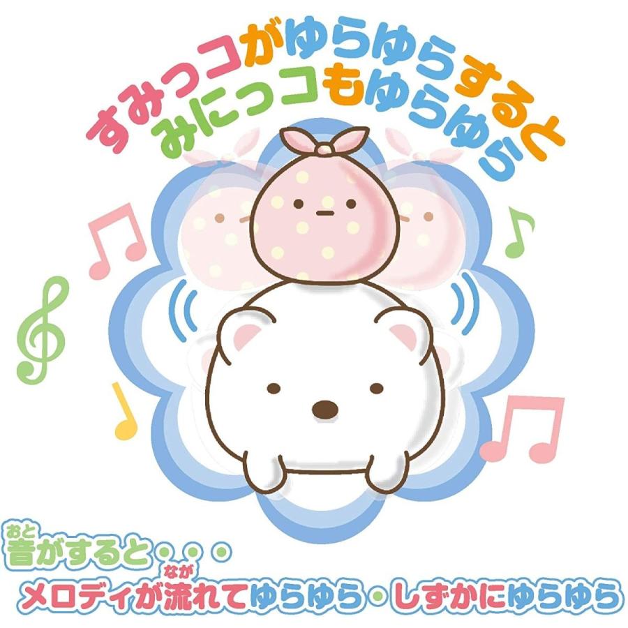 送料無料 ゆらゆらすみっコぐらし しろくまとふろしき まるそうねっと 通販 Yahoo ショッピング