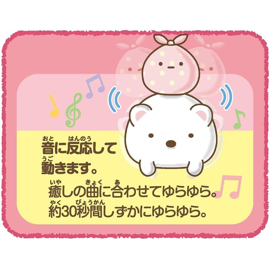 送料無料 ゆらゆらすみっコぐらし しろくまとふろしき まるそうねっと 通販 Yahoo ショッピング