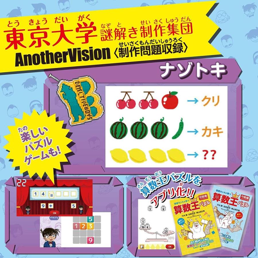 セガトイズ（SEGA toys） 名探偵コナン ナゾトキPad : まるそうねっと