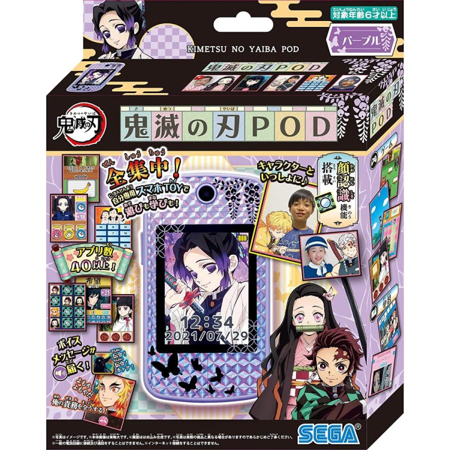 セガトイズ 鬼滅の刃pod パープル 対象年齢 6歳以上 まるそうねっと 通販 Yahoo ショッピング