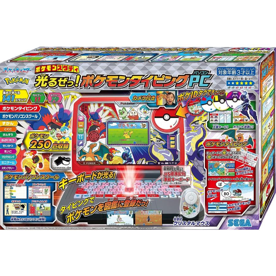 セガトイズ 【購入特典デコステッカー付】ポケモン スタディ セガトイズ 【購入特典デコステッカー付】ポケモン スタディ
