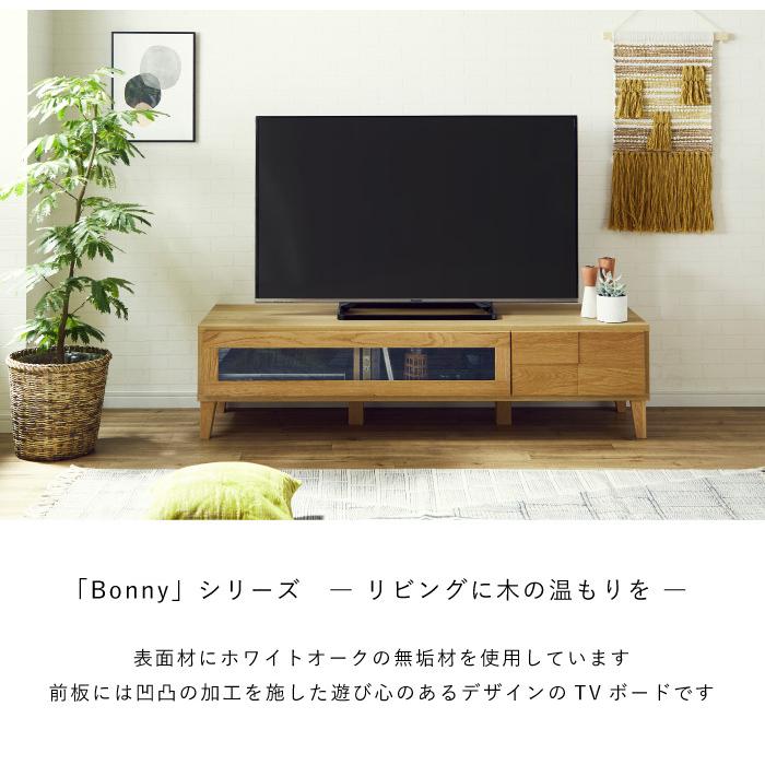 丸田木工 テレビ台 テレビボード 幅150cm ローボード ホワイトオーク