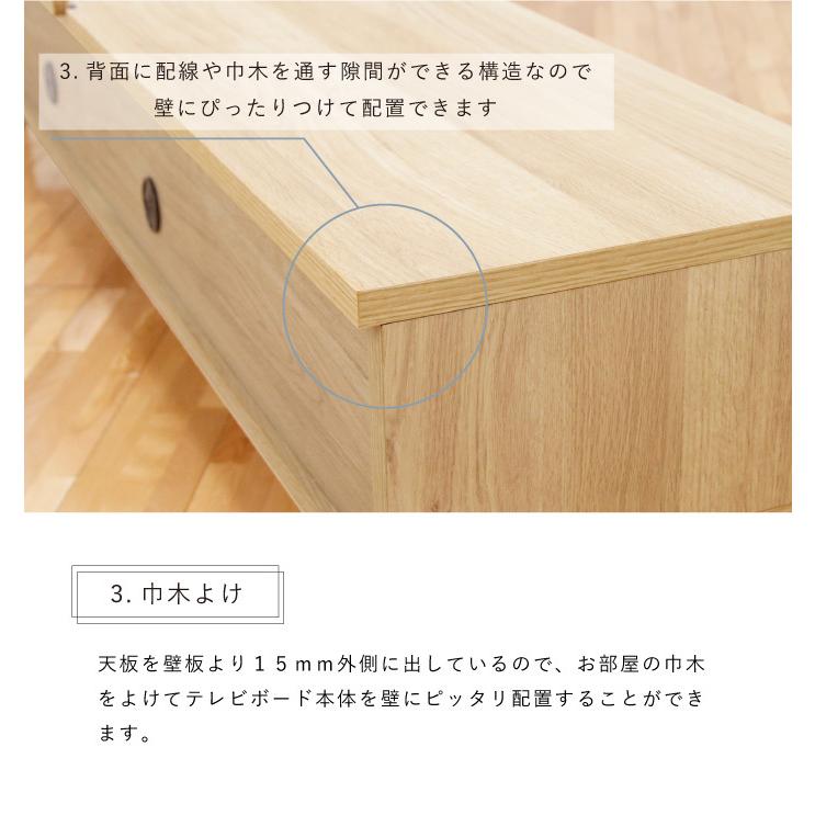 丸田木工 テレビ台 テレビボード 幅150cm ローボード ホワイトオーク