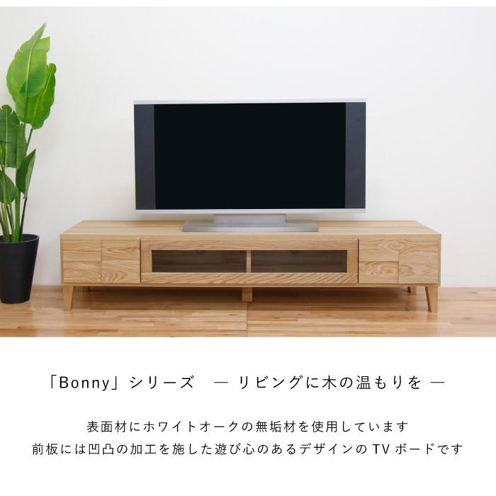 丸田木工 テレビ台 テレビボード 幅180cm ローボード ホワイトオーク 