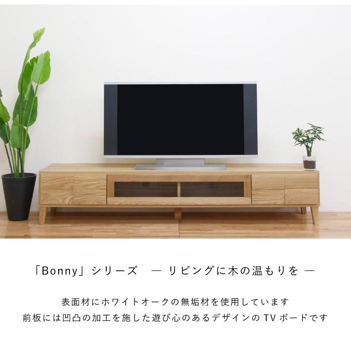 丸田木工 テレビ台 テレビボード 幅200cm ローボード ホワイトオーク