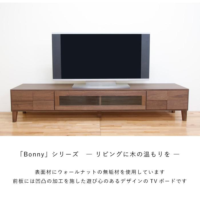 丸田木工 テレビ台 テレビボード 幅200cm ローボード ウォールナット
