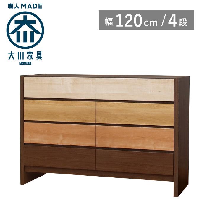 丸田木工 フェリス 幅120 4段 奥行44 チェスト タンス 大川家具 丸田木工 チェスト 木製 おしゃれ 幅120cm 4段 奥行44 北欧 完成品 脚