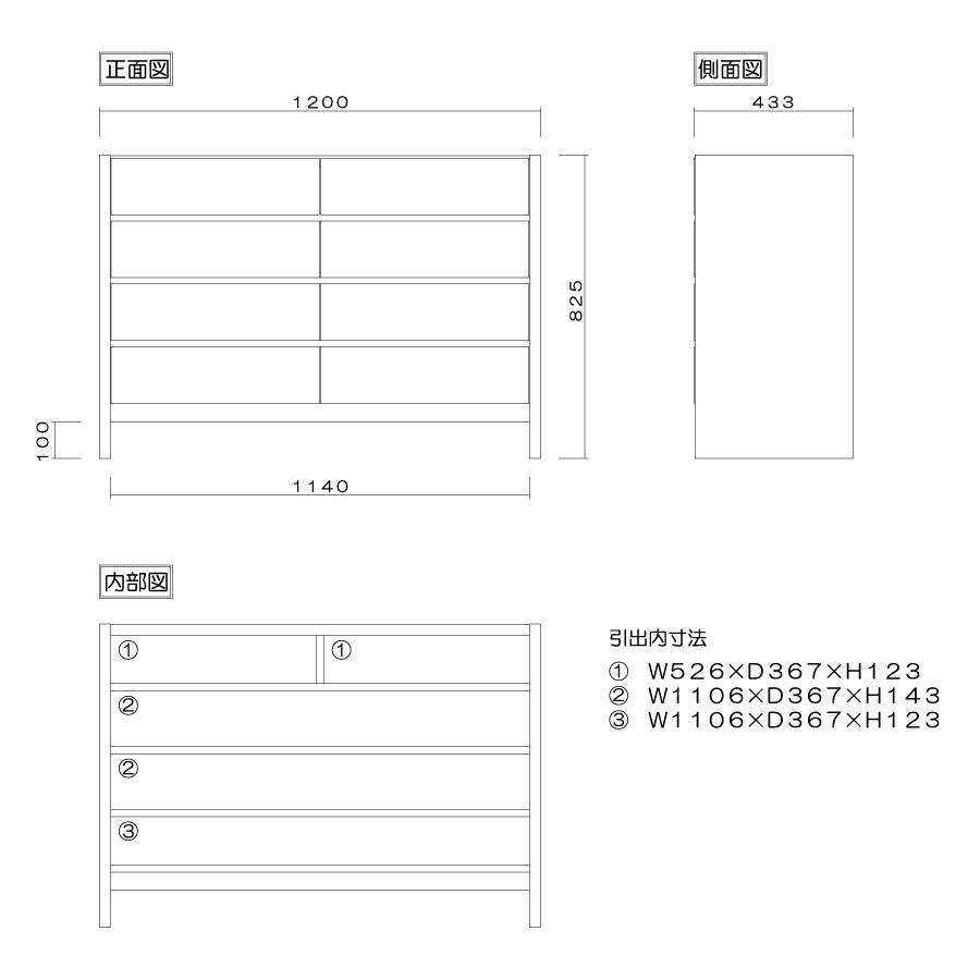 丸田木工 チェスト 木製 おしゃれ 幅120cm 4段 奥行44 北欧 完成品 脚