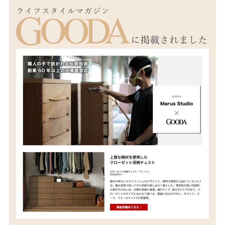 モデルルーム展示品 丸田木工 アルダー材 高級モダンチェスト 桐