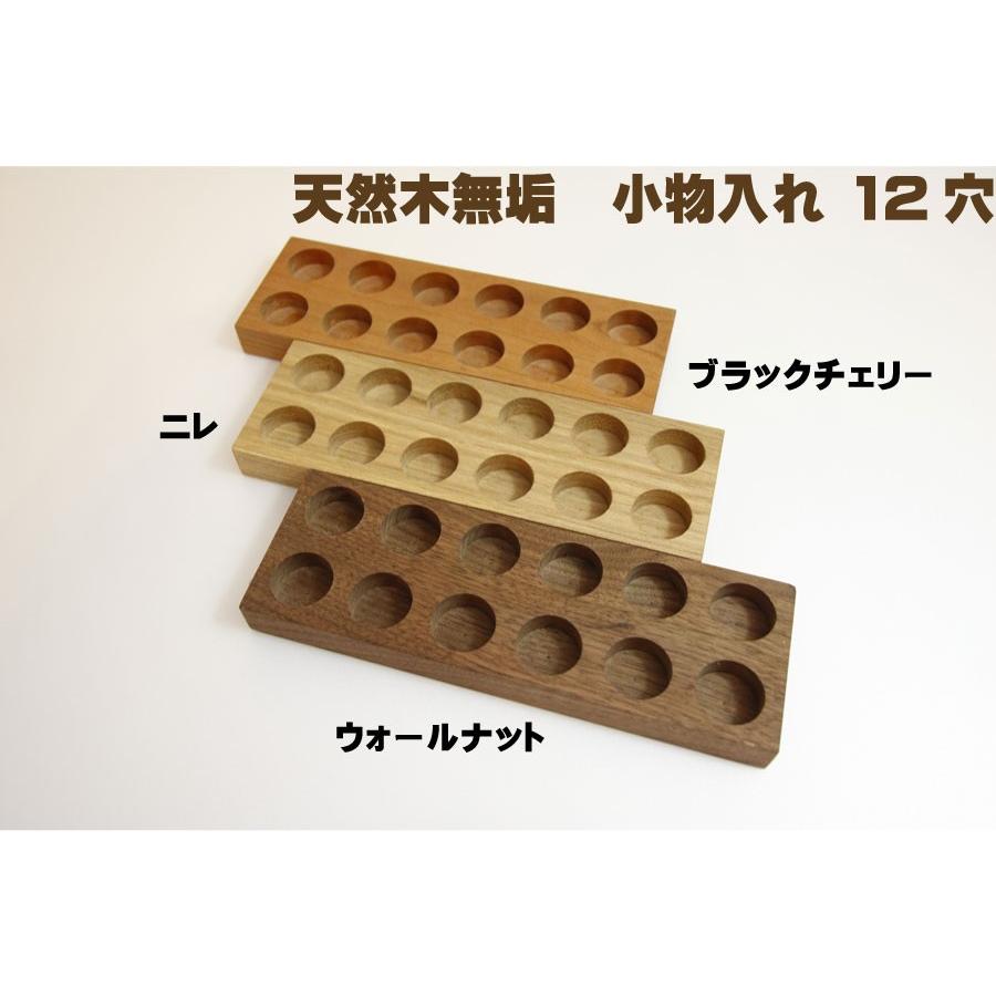 小物入れ 木製ケース 雑貨 12穴 アクセサリー ピアス ビーズ ボタン 収納 おしゃれ 無垢 Komono12 Marutamokko Marus Studio 通販 Yahoo ショッピング