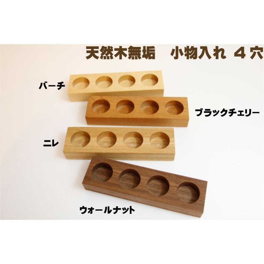 小物入れ 木製ケース 雑貨 ４穴 アクセサリー ピアス ビーズ ボタン 収納 おしゃれ 無垢 Komono4 Marutamokko Marus Studio 通販 Yahoo ショッピング