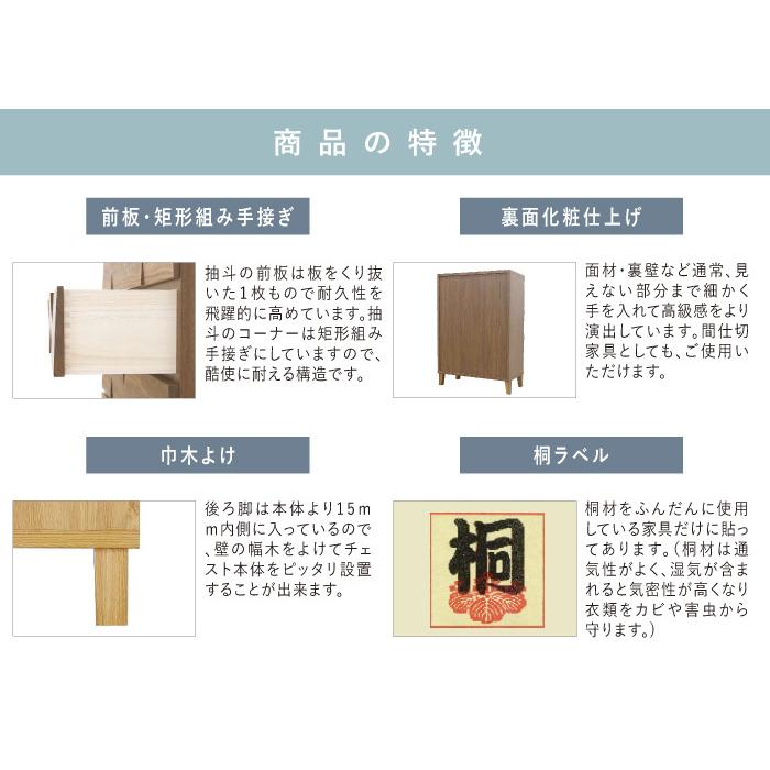 チェスト タンス 幅45cm 6段 奥行44 ウォールナット 木製 引き出し 日本製 大川家具 丸田木工 モデルノの画像