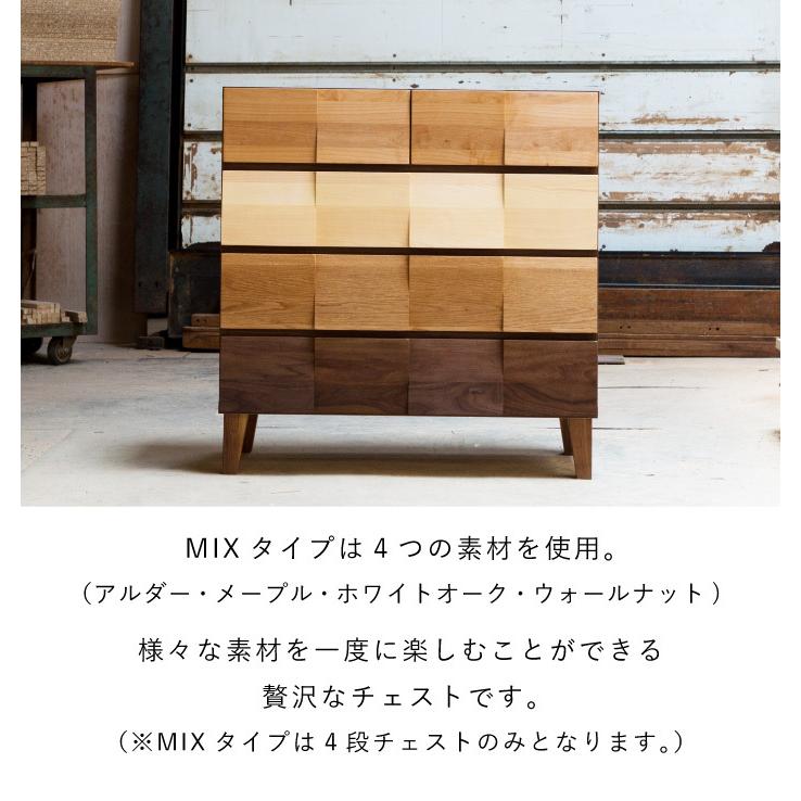 チェスト タンス 幅80cm 6段 奥行44 ウォールナット 木製 引き出し 日本製 大川家具 丸田木工 モデルノの画像