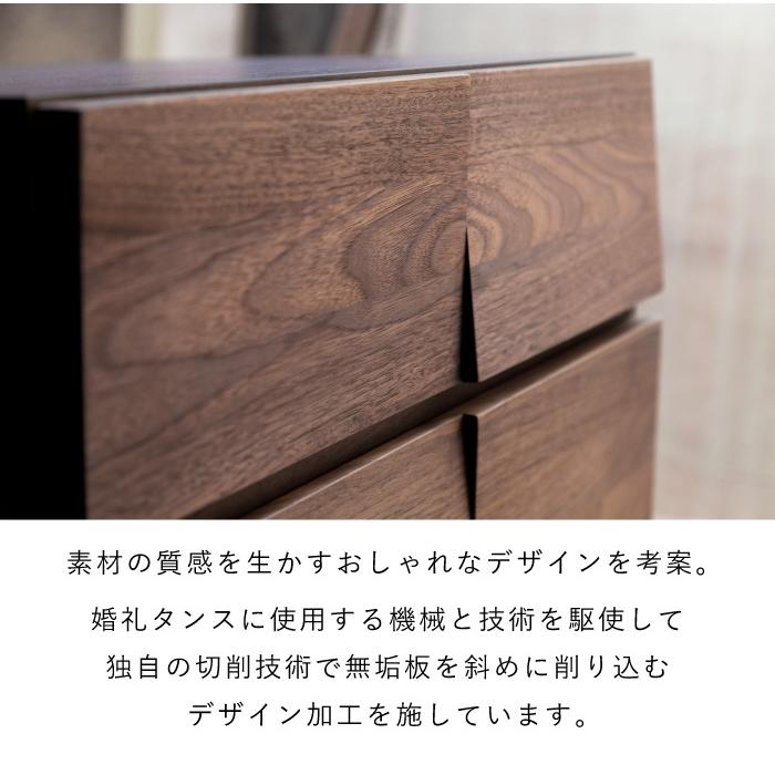 チェスト タンス 幅80cm 6段 奥行44 ウォールナット 木製 引き出し 日本製 大川家具 丸田木工 モデルノの画像