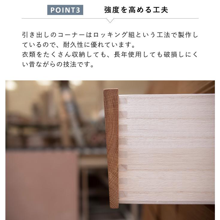 チェスト タンス 幅80cm 6段 奥行44 ウォールナット 木製 引き出し 日本製 大川家具 丸田木工 モデルノの画像