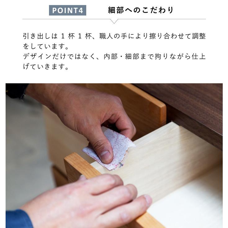 チェスト タンス 幅80cm 6段 奥行44 ウォールナット 木製 引き出し 日本製 大川家具 丸田木工 モデルノの画像