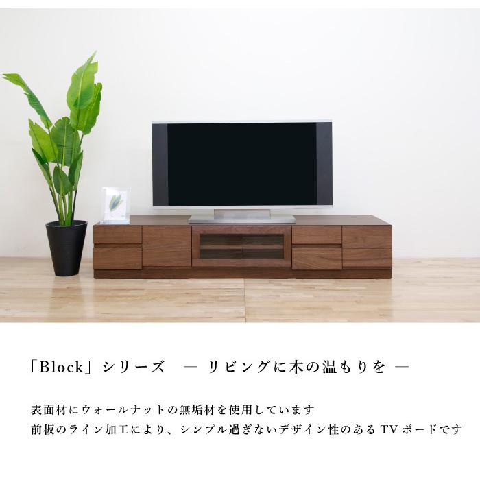 ウォールナット　木製テレビ台 引き出し付き 丸田木工 テレビ台 テレビボード 幅180cm ローボード ウォールナット