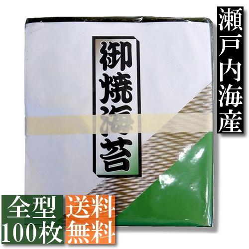 マルサンのり 【訳あり】焼海苔 全型100枚入 瀬戸内海産【送料無料