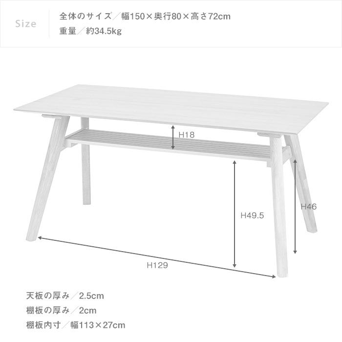 ダイニングテーブル 木製 幅150cm 4人掛け アッシュ ダイニングテーブル 木製 幅150cm 4人掛け アッシュ