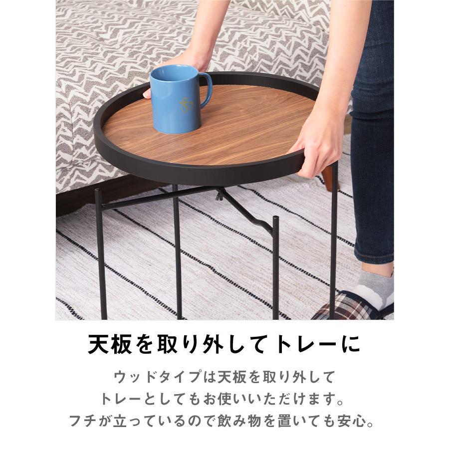 ラウンドトレーテーブルL 幅73cm 2WAY 折り畳み 丸型 円形 スチール脚