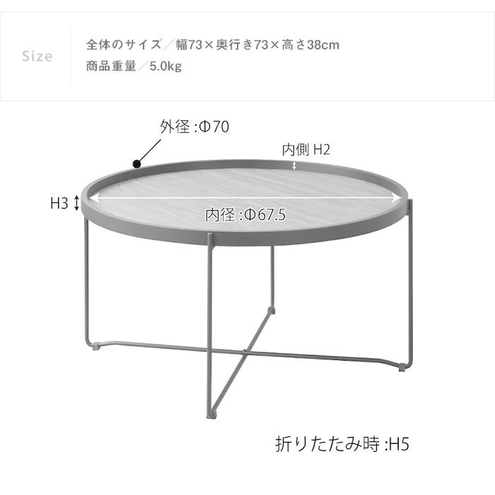 ラウンドトレーテーブル　CIR-502ST 楽天市場】CIR-502ST ラウンドトレーテーブルL 天板が取り外しできる