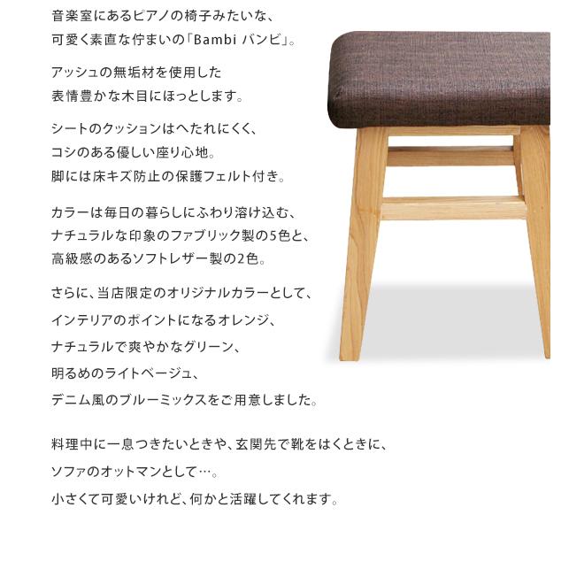 Bambiバンビスツール 木製スツール 腰掛イス 北欧ナチュラル玄関に オットマンに T Az Cl 785c Marusyou まるしょう 通販 Yahoo ショッピング