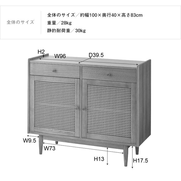 北欧風キャビネット チェスト 木製 オーク ラタン カップボード 幅100cm[d]_9