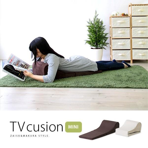 TV枕　テレビ枕　小さめ省スペースタイプMINI　テレビクッション　 ごろ寝枕　ごろ寝クッション　ごろ寝マット　フロアソファ　座いす　座椅子 fcc-119 [ld]