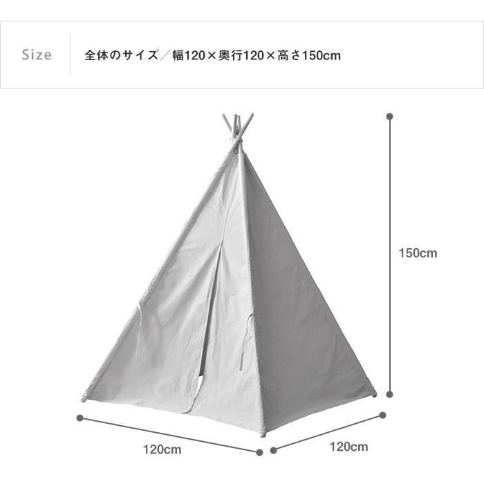 キッズテント 布製子供用テント ティピー tipi 折りたたみ 収納袋付き 無地 コットン シンプル ナチュラル かわいい gls-93 [lt]｜marusyou｜08