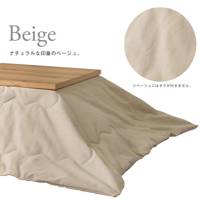 120×80cm天板対応 こたつ布団 正方形230cm×190cm 撥水加工 無地