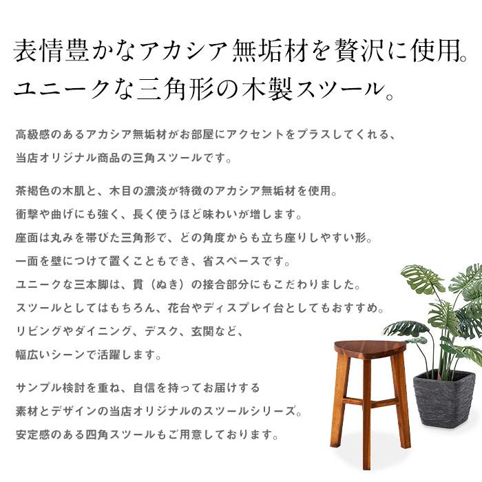 木製スツール 三角形 3本脚 おしゃれ[t] : MARUSYOU おしゃれ家具