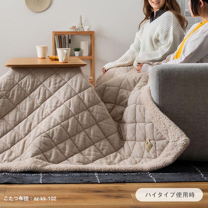 こたつテーブル デスク 高さが変えられる木製 2WAY ソファダイニング