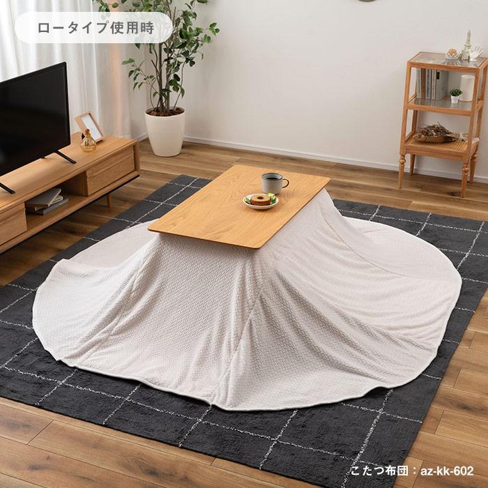 こたつテーブル デスク 高さが変えられる木製 2WAY ソファダイニング