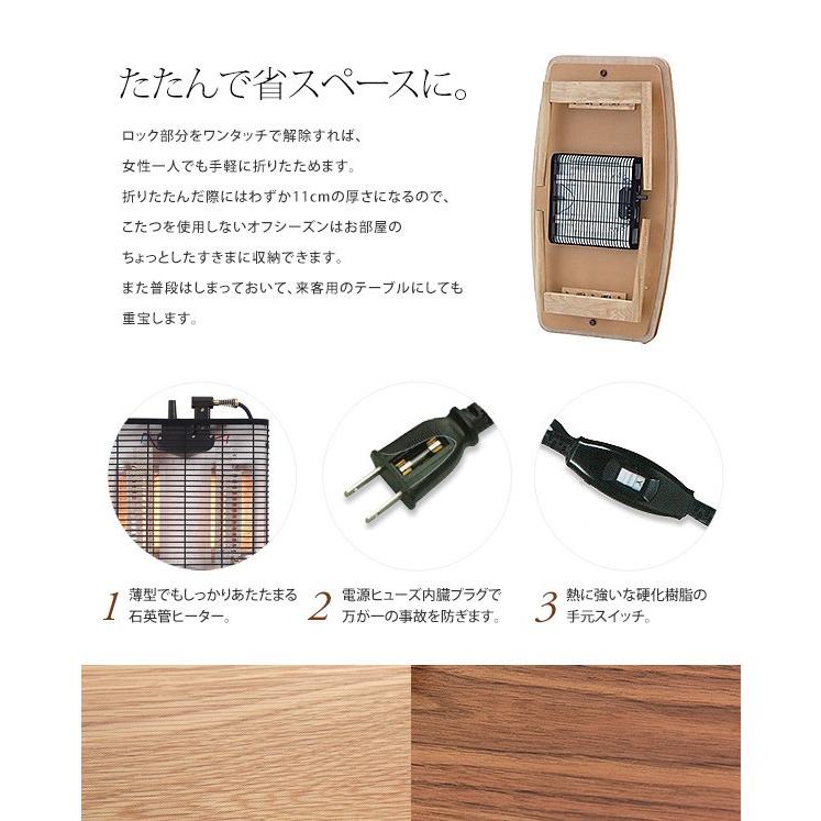 折りたたみこたつテーブル　幅90cm×奥行50cm　木製　ELFI　エルフィ　おしゃれ　木製こたつ 省スペースコンパクト　折り畳みコタツ kotatsu-elfi [t]_3