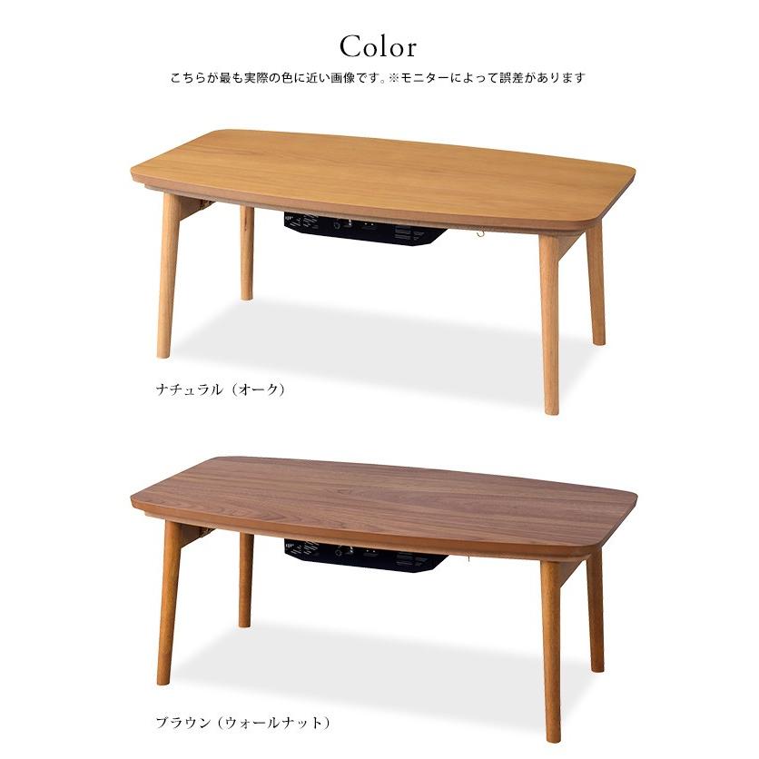 折りたたみこたつテーブル　幅90cm×奥行50cm　木製　ELFI　エルフィ　おしゃれ　木製こたつ 省スペースコンパクト　折り畳みコタツ[d]  :az-kotatsu-elfi:MARUSYOU まるしょう - 通販 - Yahoo!ショッピング