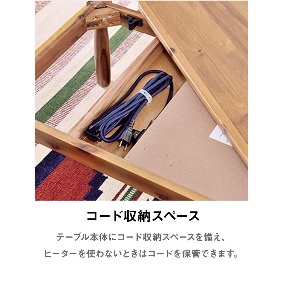 木製こたつテーブル 長方形 幅105cm 奥行60cm 横長スリム コタツ