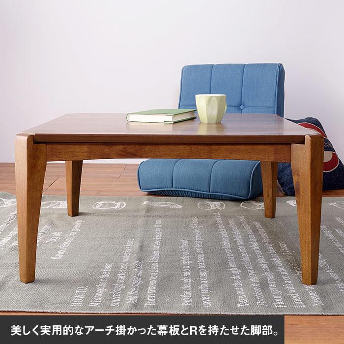 木製コタツテーブル 75cm 正方形 こたつテーブル ローテーブル