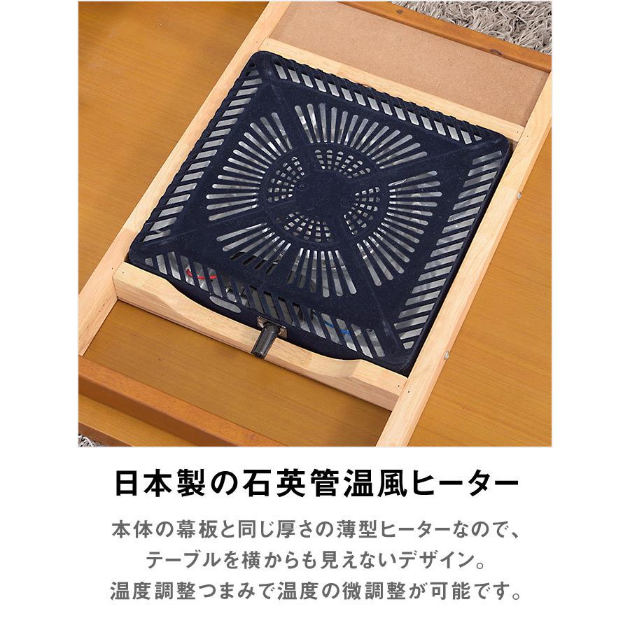 木製コタツテーブル 長方形 幅90cm奥行60cm こたつテーブル ロー