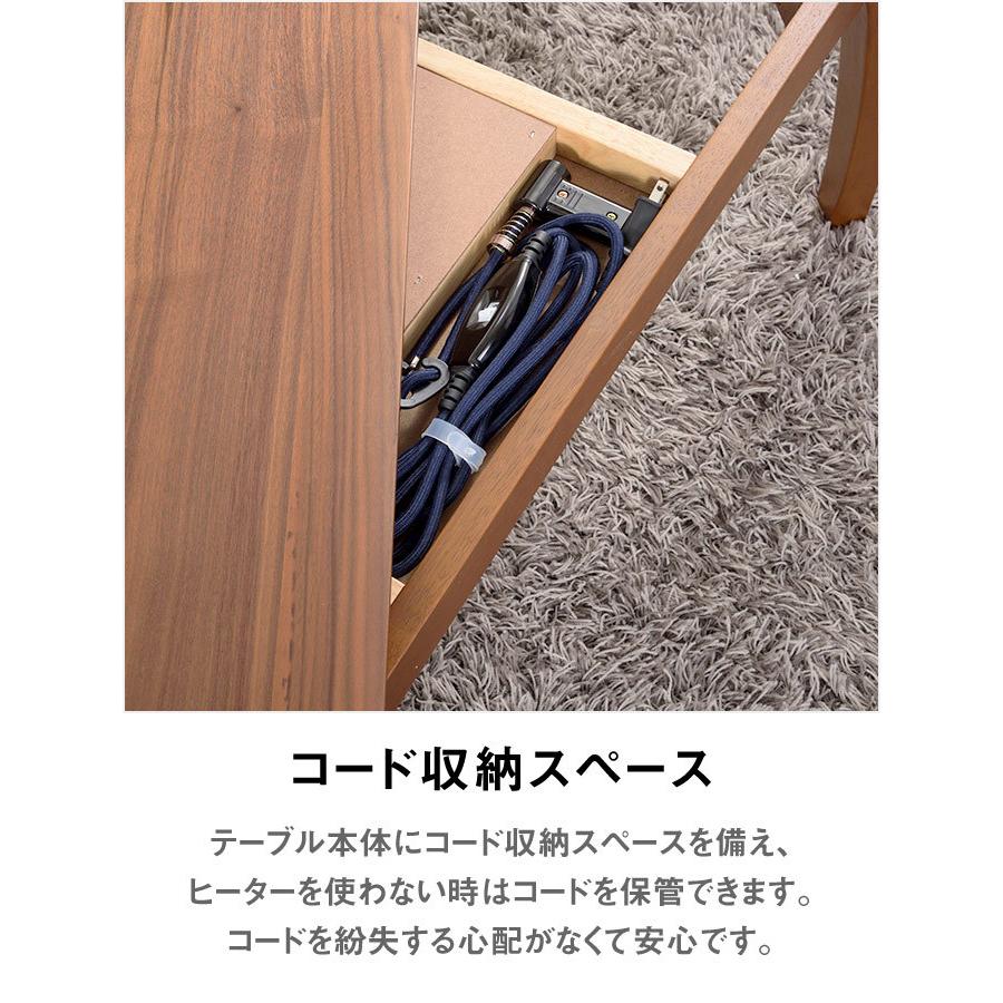 木製コタツテーブル 長方形 幅90cm奥行60cm こたつテーブル ロー