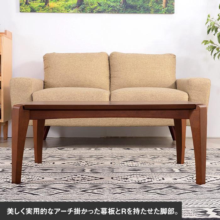 木製コタツテーブル 長方形 幅90cm奥行60cm こたつテーブル ロー