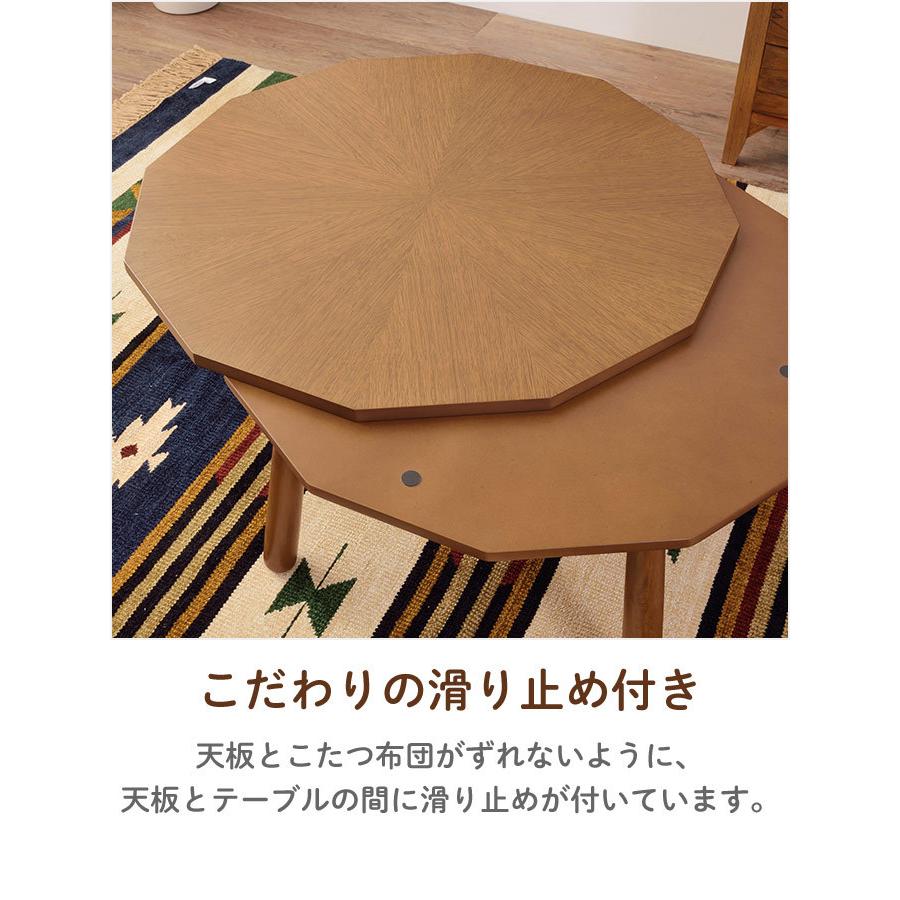 コタツテーブル 円形 12角形 丸型 直径80cm 木製こたつ ロー