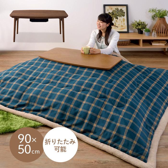 木製コタツテーブル 折りたたみ 幅90cm こたつテーブル 滑り止め付き 折り畳み ヘリンボーン柄 kt-111 [d]