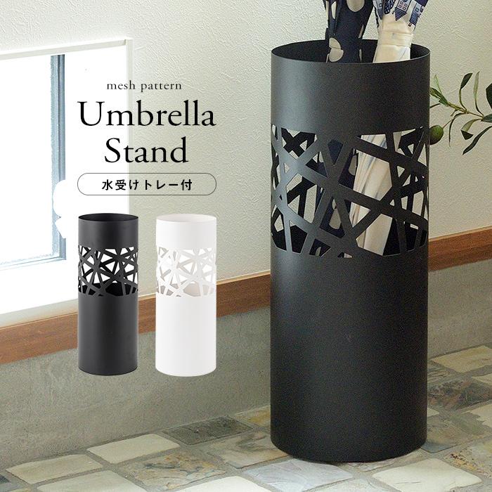 スリム 傘立て 高級感 スタイリッシュ おしゃれ シンプル コンパクト 省スペース スマート スチール アイアン メッシュ 円形 丸型 Ld Az Lfs 181 Marusyou まるしょう 通販 Yahoo ショッピング