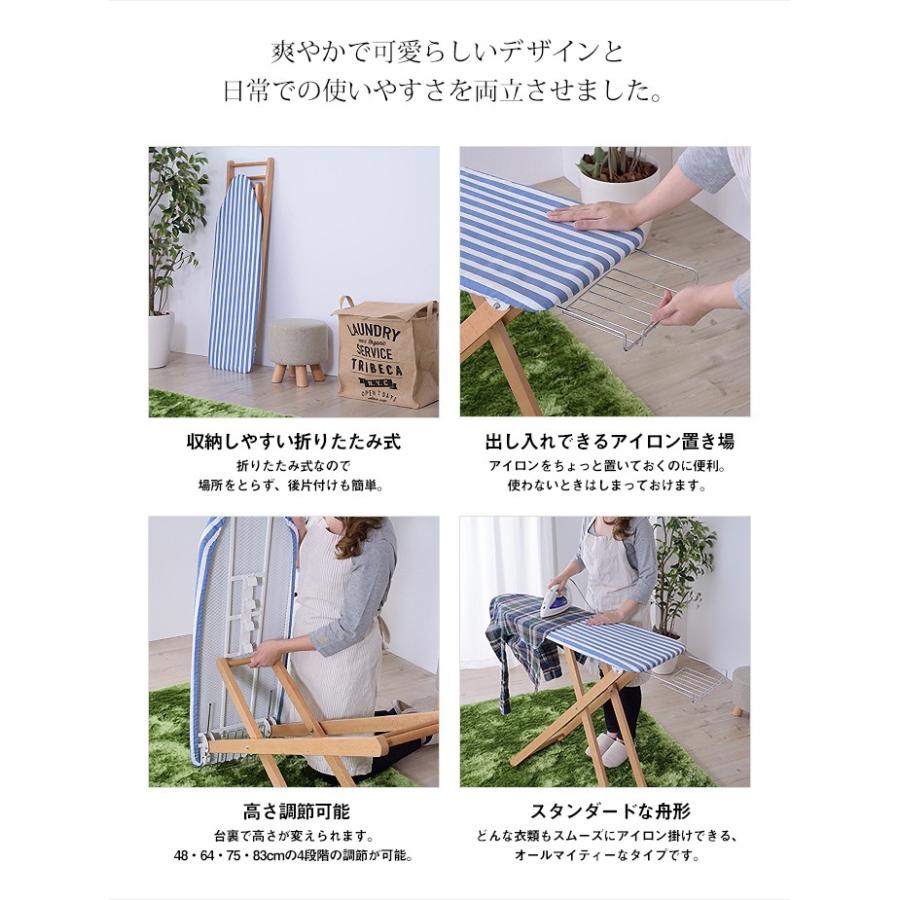 木製アイロン台 Sala おしゃれ スタンド式 ハイタイプ 折りたたみ 天然