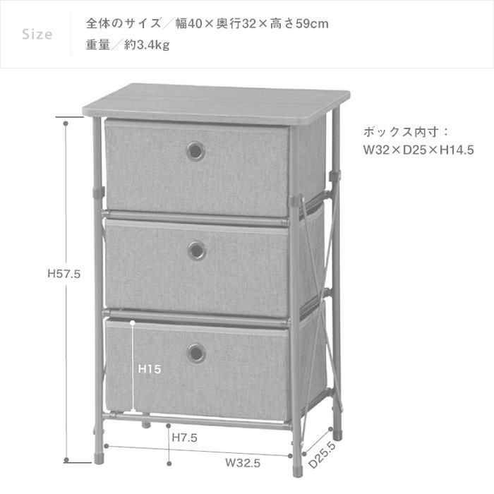 簡単組み立てチェスト 3段 布製 木目 スチールフレーム ストッカー 布張り 引き出し リビング キッチン サニタリー 子供部屋 軽量 収納 lfs-701 [ld]｜marusyou｜18