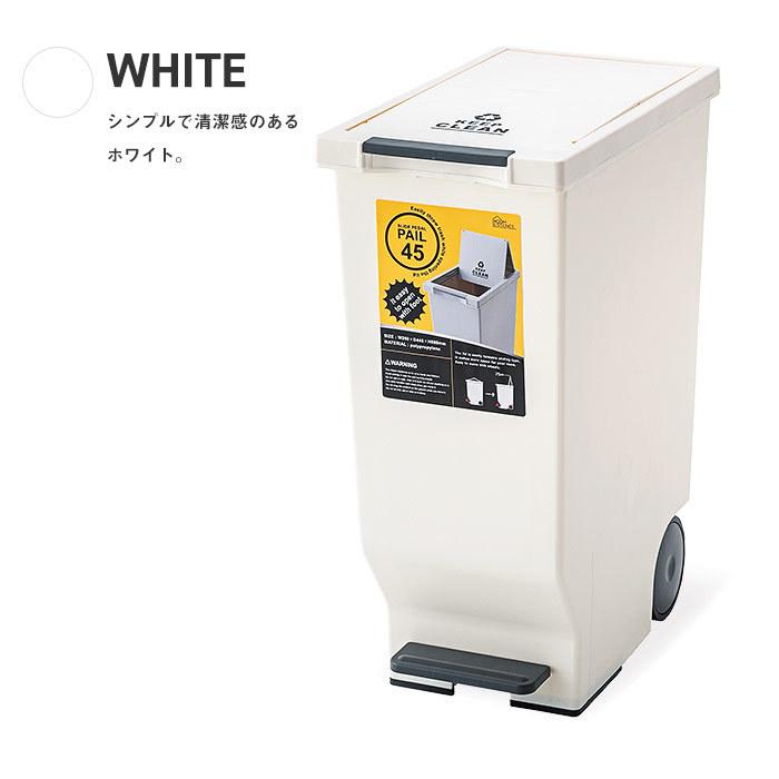 フタ付きペダル式ダストボックス45L 日本製 ごみ箱 ゴミ箱 45リットル